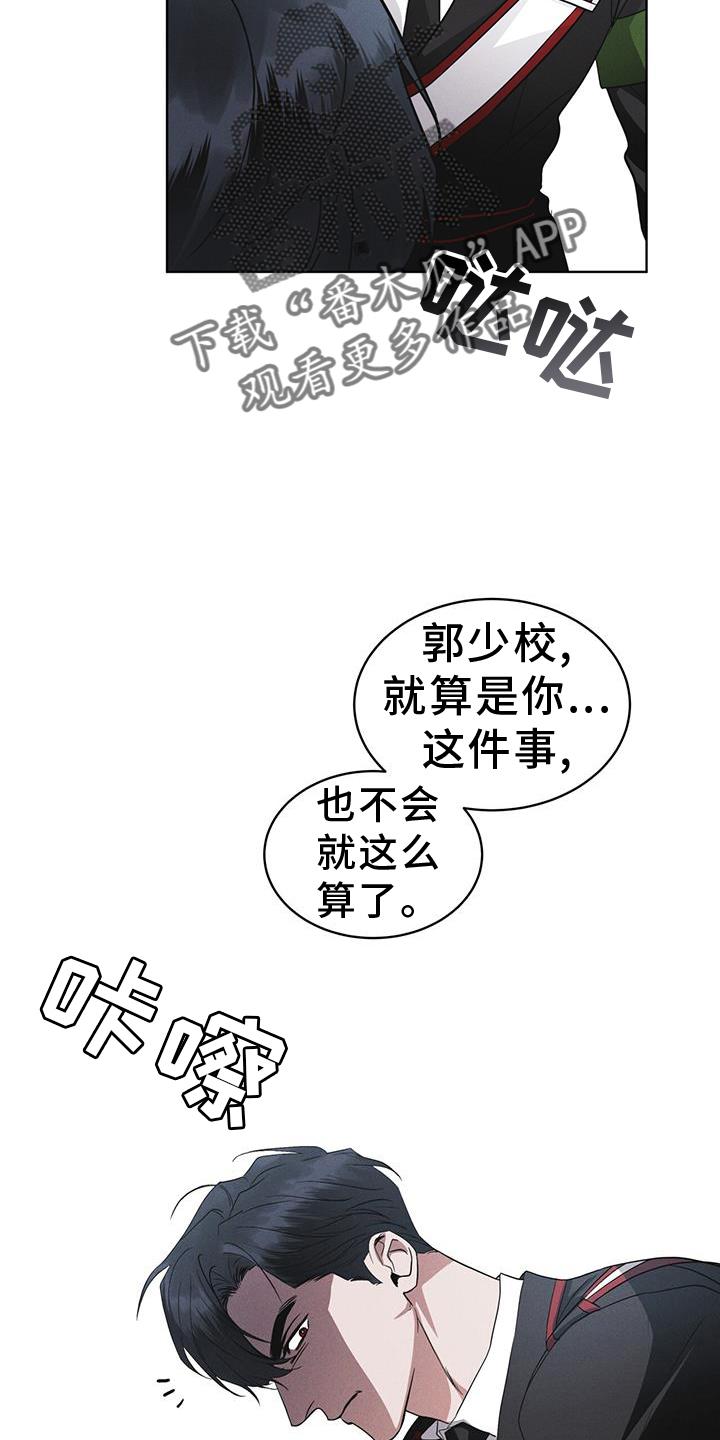 第70章：【第一季完结】监视-彩虹城-Pnaiuenm（第4张）