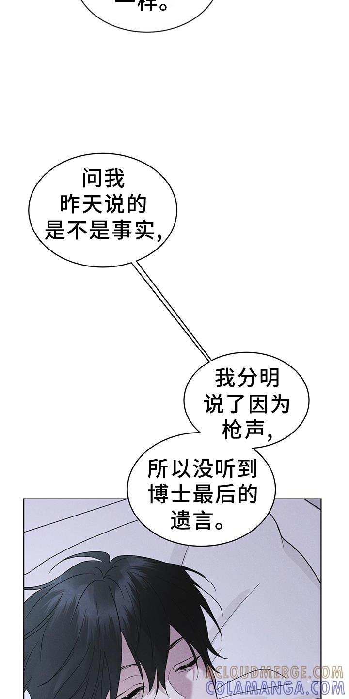 第70章：【第一季完结】监视-彩虹城-Pnaiuenm（第19张）