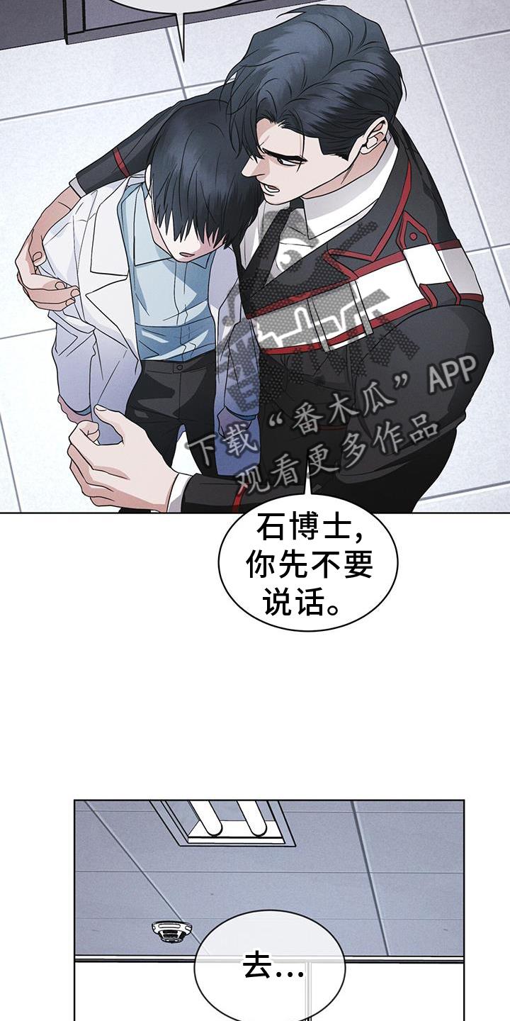 第70章：【第一季完结】监视-彩虹城-Pnaiuenm（第10张）