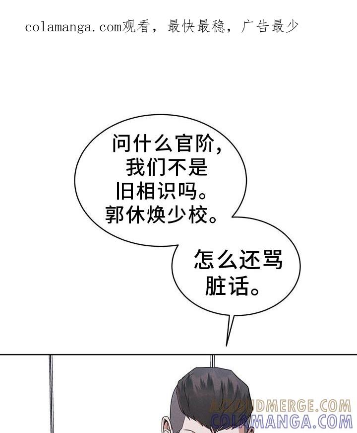第70章：【第一季完结】监视-彩虹城-Pnaiuenm（第1张）