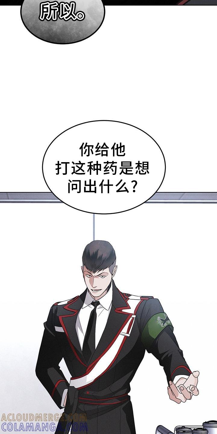 第70章：【第一季完结】监视-彩虹城-Pnaiuenm（第7张）