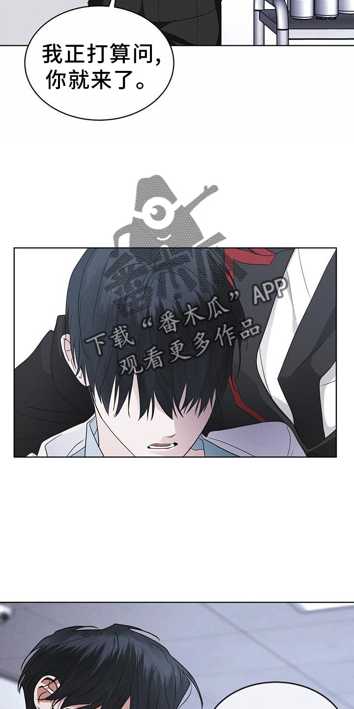 第70章：【第一季完结】监视-彩虹城-Pnaiuenm（第8张）