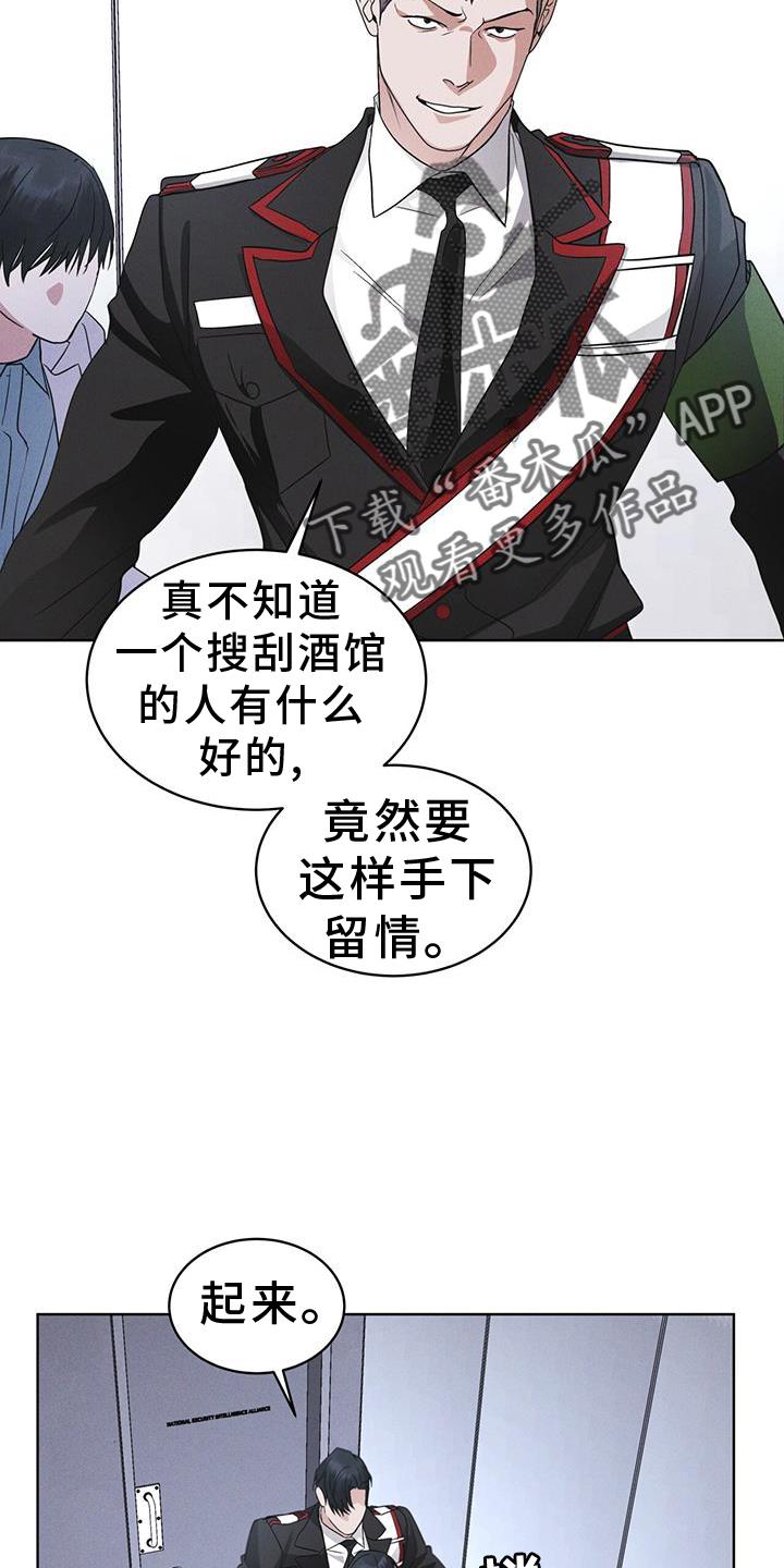 第70章：【第一季完结】监视-彩虹城-Pnaiuenm（第2张）
