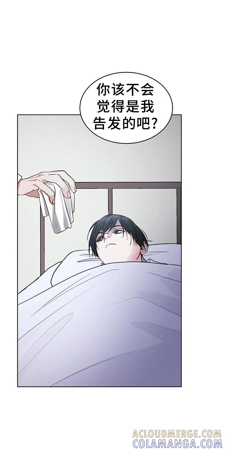 第70章：【第一季完结】监视-彩虹城-Pnaiuenm（第17张）