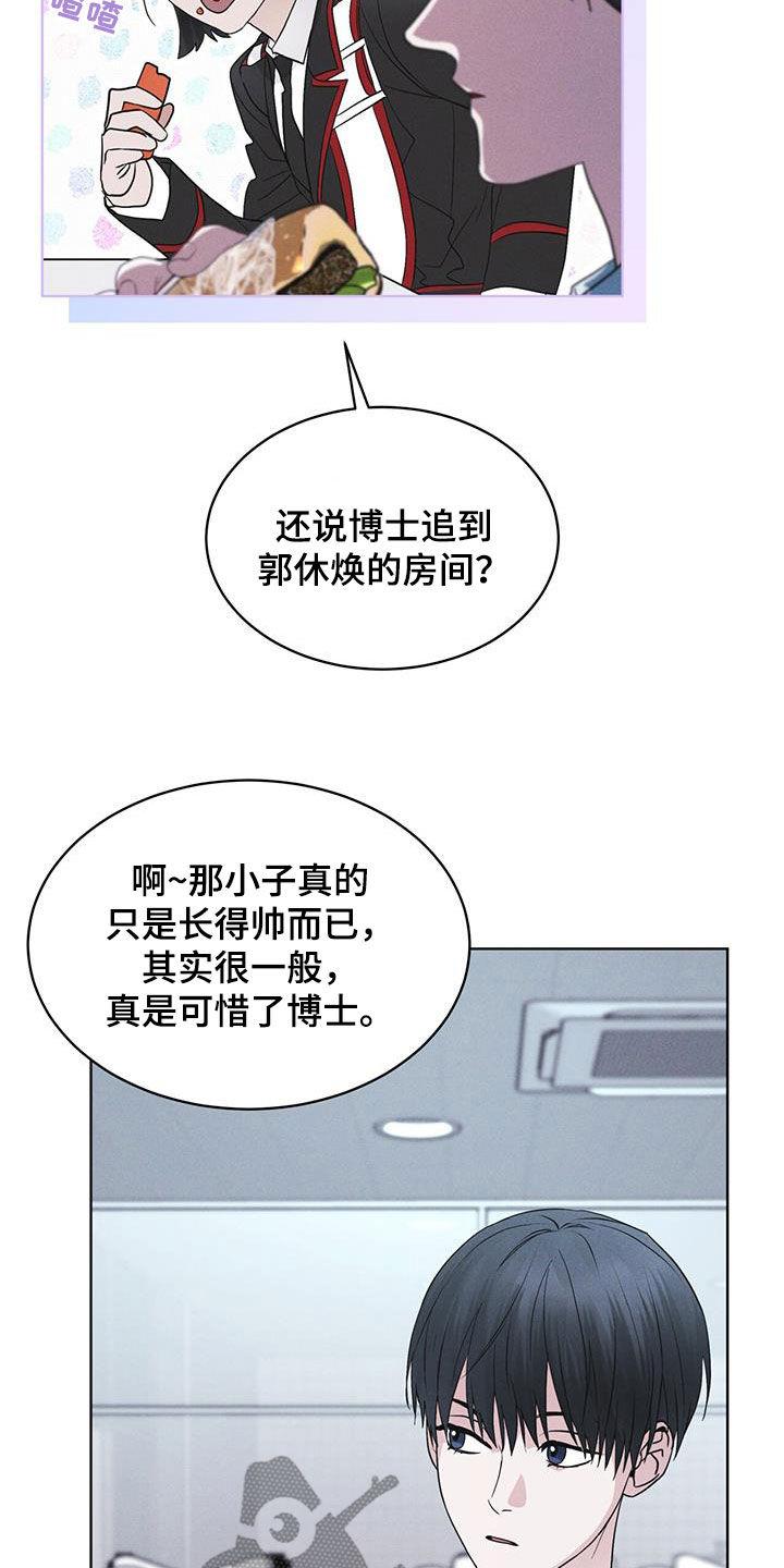第71章：【第二季】泄露秘密-彩虹城-Pnaiuenm（第16张）