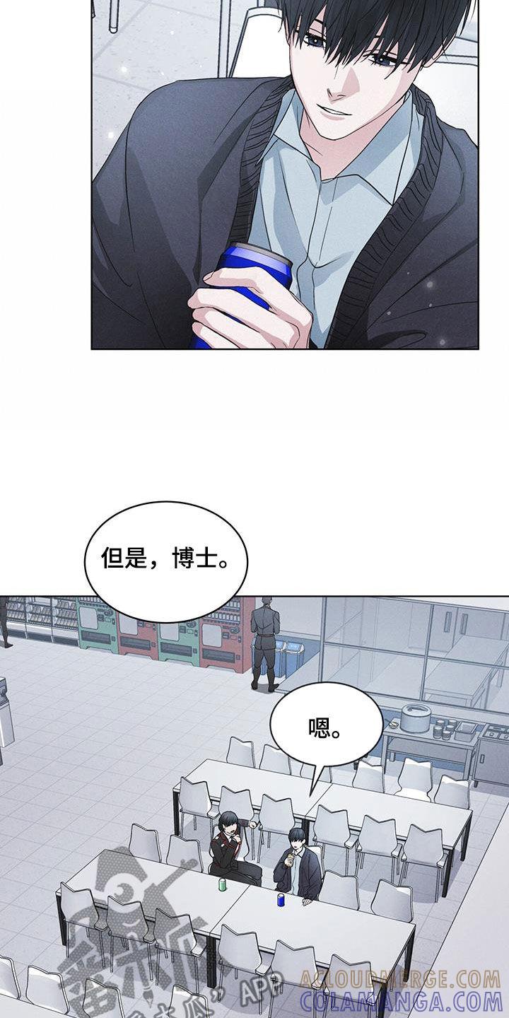 第71章：【第二季】泄露秘密-彩虹城-Pnaiuenm（第13张）