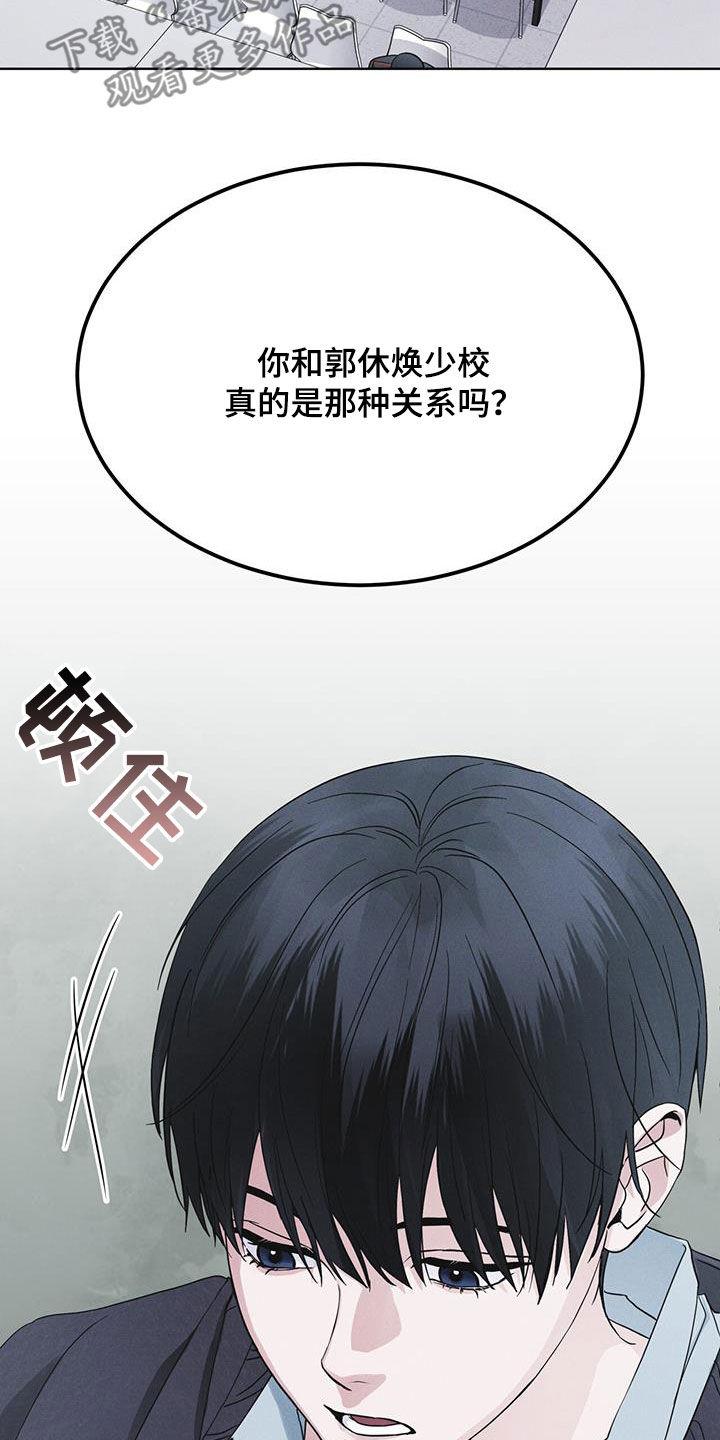 第71章：【第二季】泄露秘密-彩虹城-Pnaiuenm（第14张）