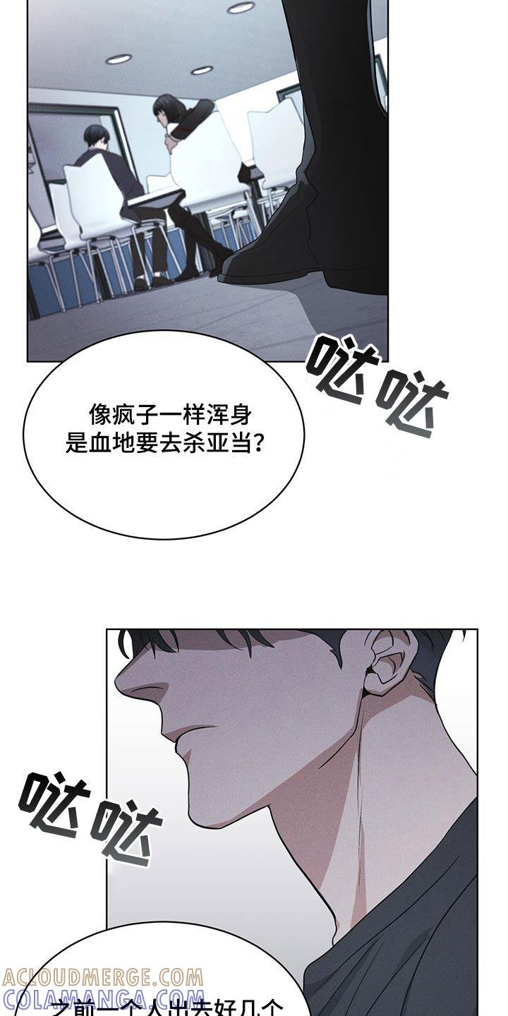 第71章：【第二季】泄露秘密-彩虹城-Pnaiuenm（第21张）