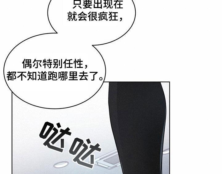 第71章：【第二季】泄露秘密-彩虹城-Pnaiuenm（第20张）