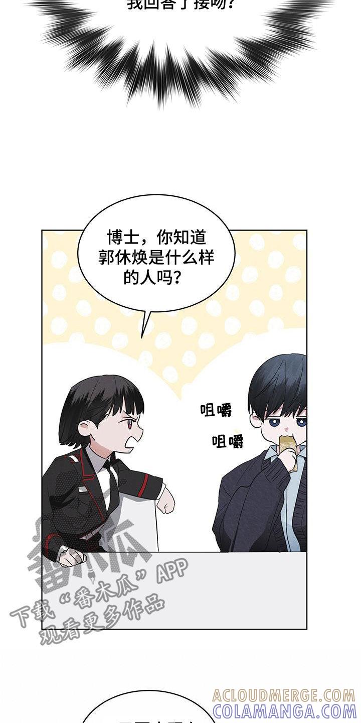 第71章：【第二季】泄露秘密-彩虹城-Pnaiuenm（第19张）