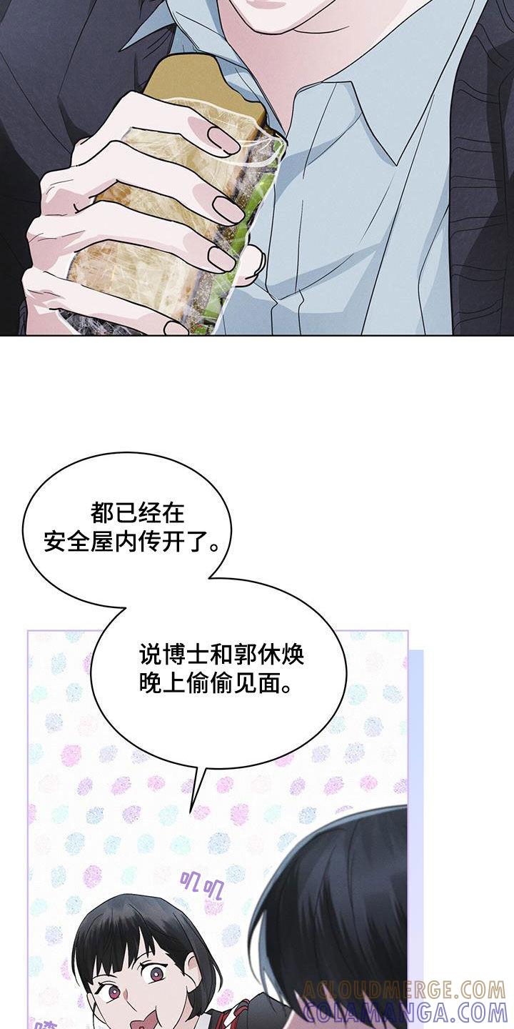 第71章：【第二季】泄露秘密-彩虹城-Pnaiuenm（第15张）