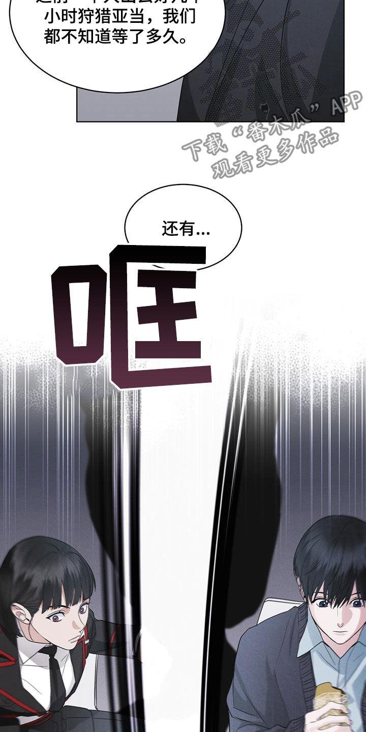 第71章：【第二季】泄露秘密-彩虹城-Pnaiuenm（第22张）