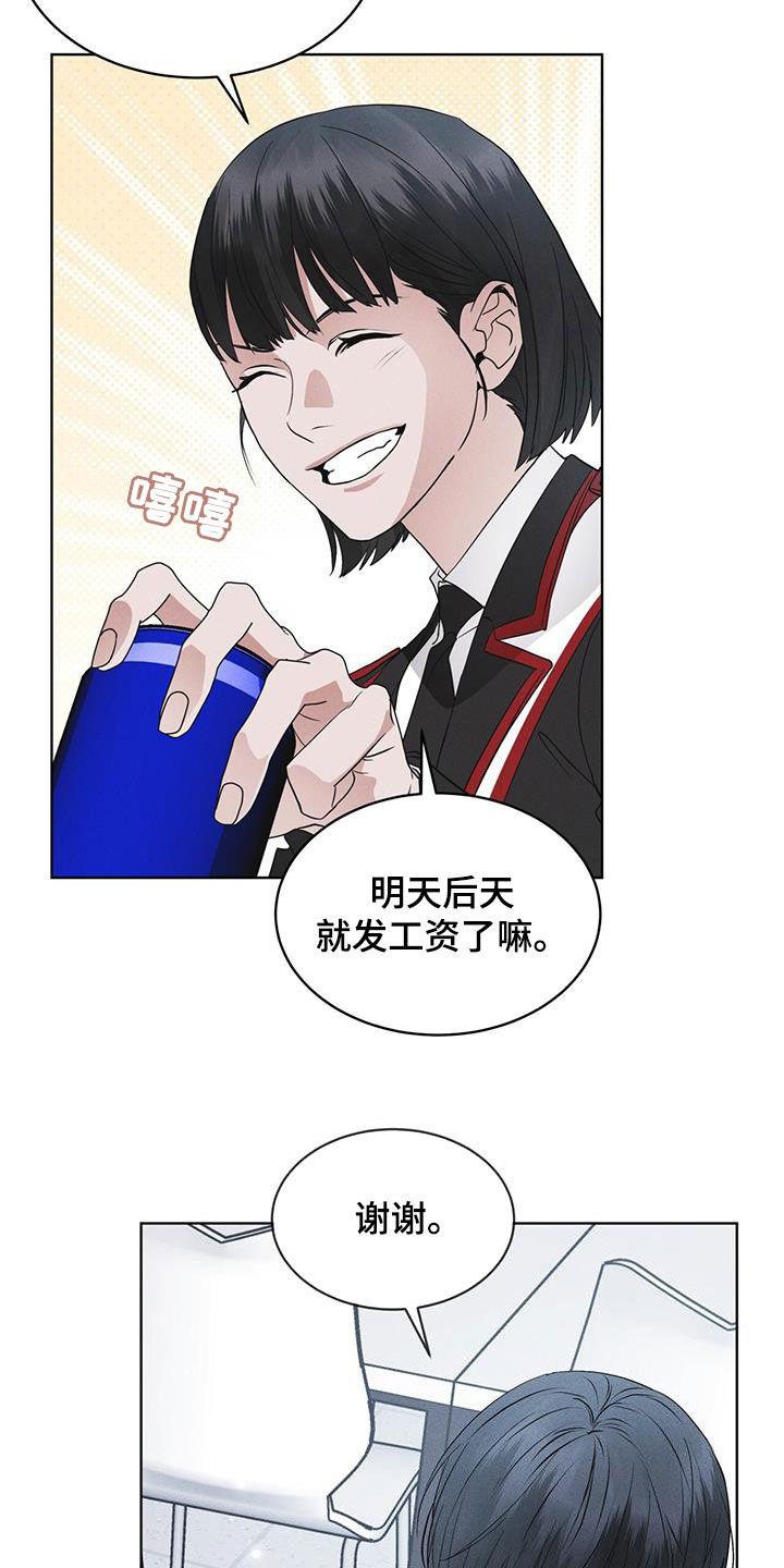 第71章：【第二季】泄露秘密-彩虹城-Pnaiuenm（第12张）