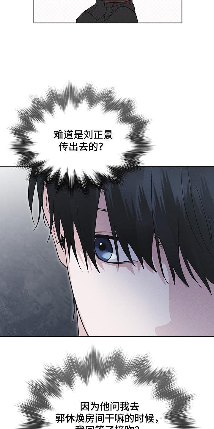 第71章：【第二季】泄露秘密-彩虹城-Pnaiuenm（第18张）