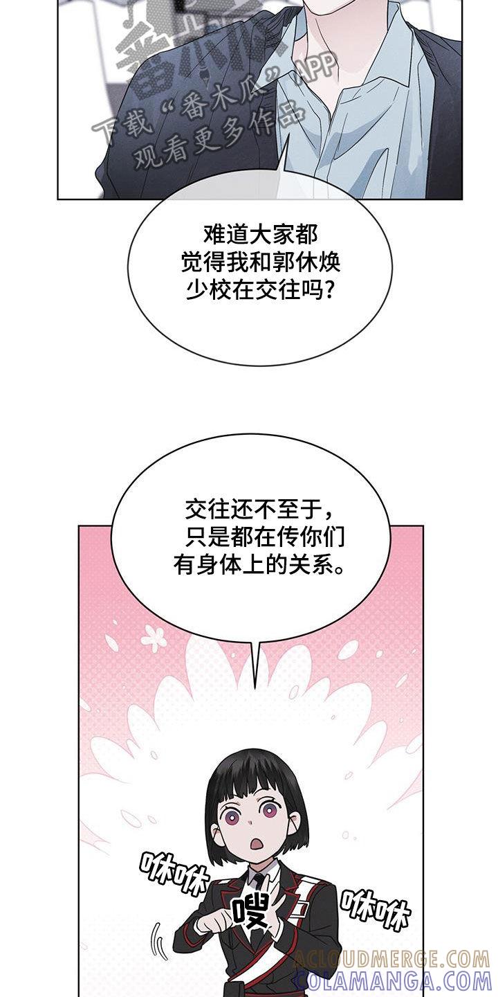 第71章：【第二季】泄露秘密-彩虹城-Pnaiuenm（第17张）