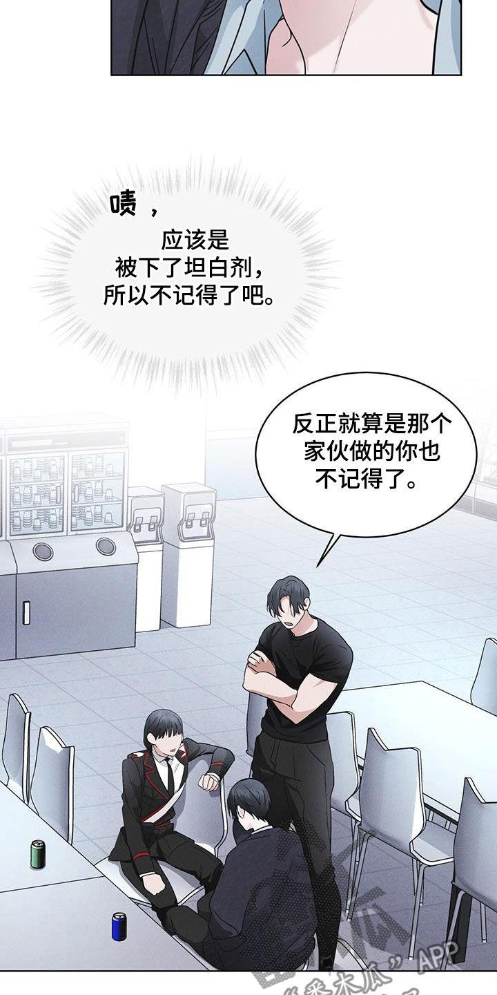 第72章：【第二季】忠告-彩虹城-Pnaiuenm（第6张）