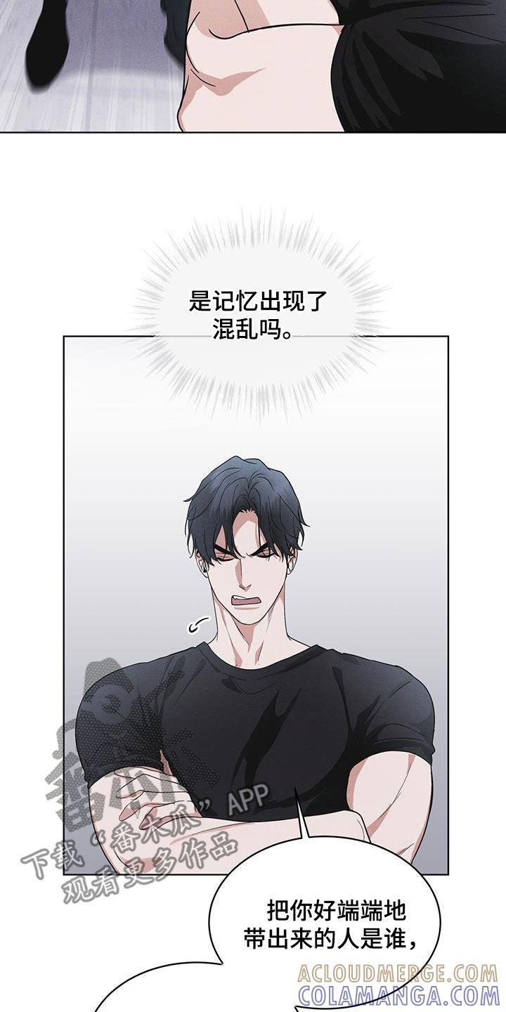 第72章：【第二季】忠告-彩虹城-Pnaiuenm（第9张）