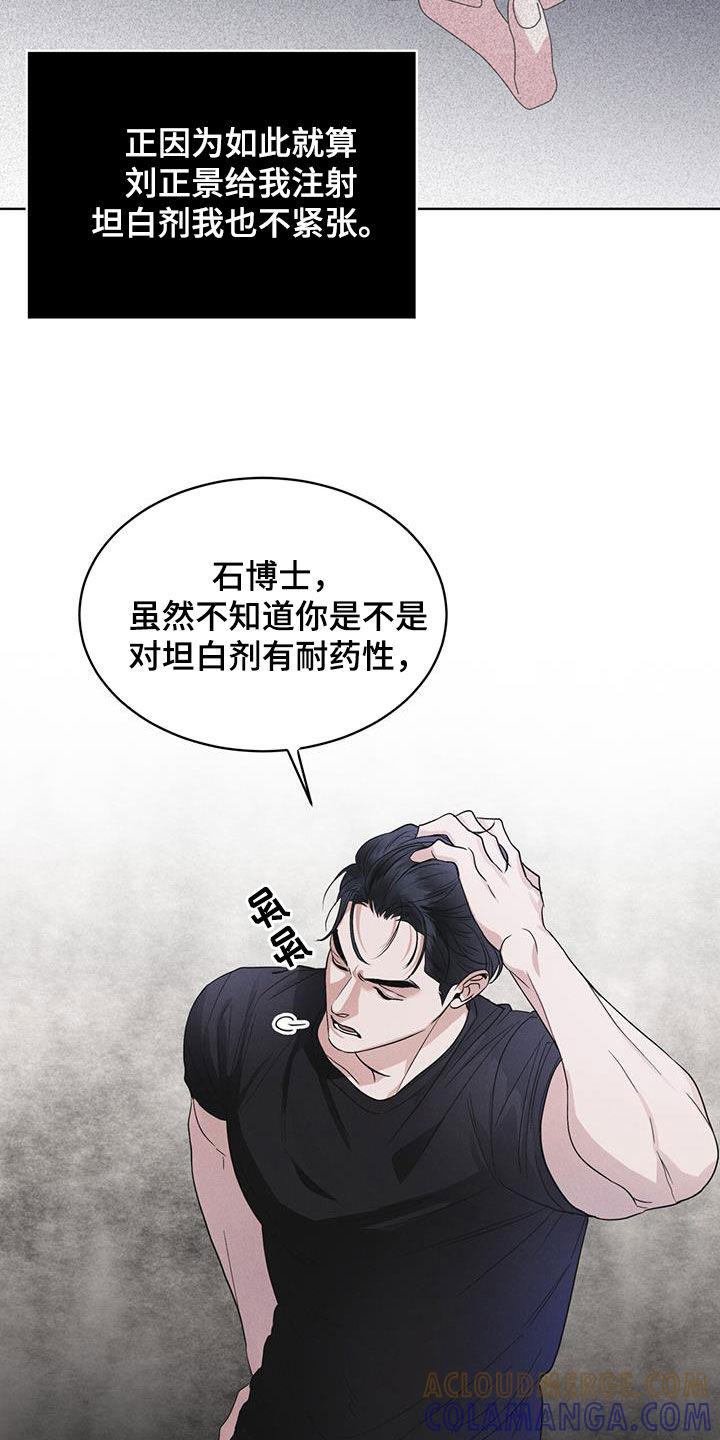 第72章：【第二季】忠告-彩虹城-Pnaiuenm（第23张）