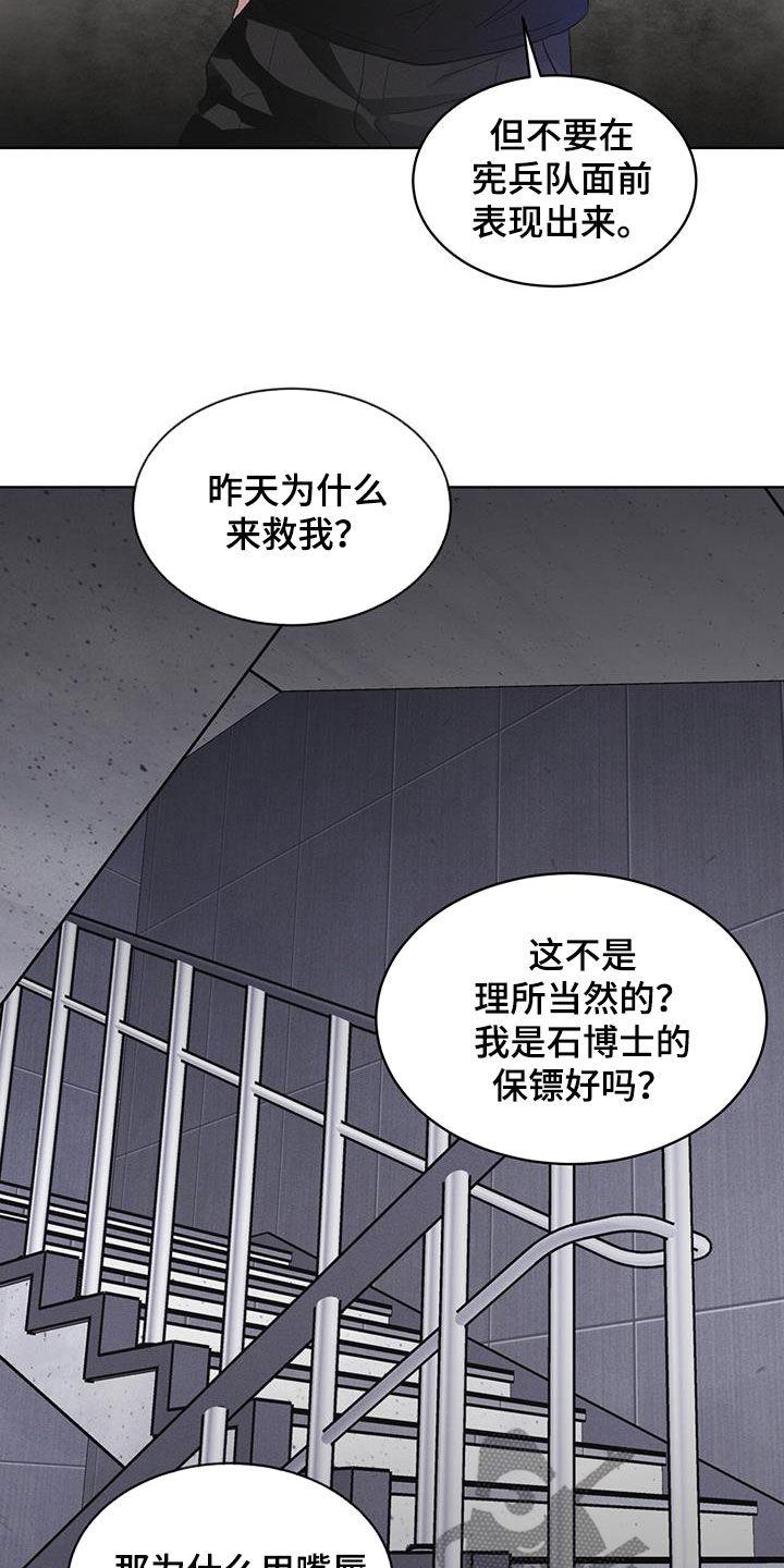 第72章：【第二季】忠告-彩虹城-Pnaiuenm（第24张）
