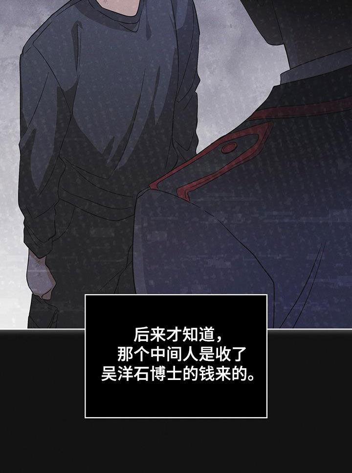 第73章：【第二季】吴博士-彩虹城-Pnaiuenm（第10张）
