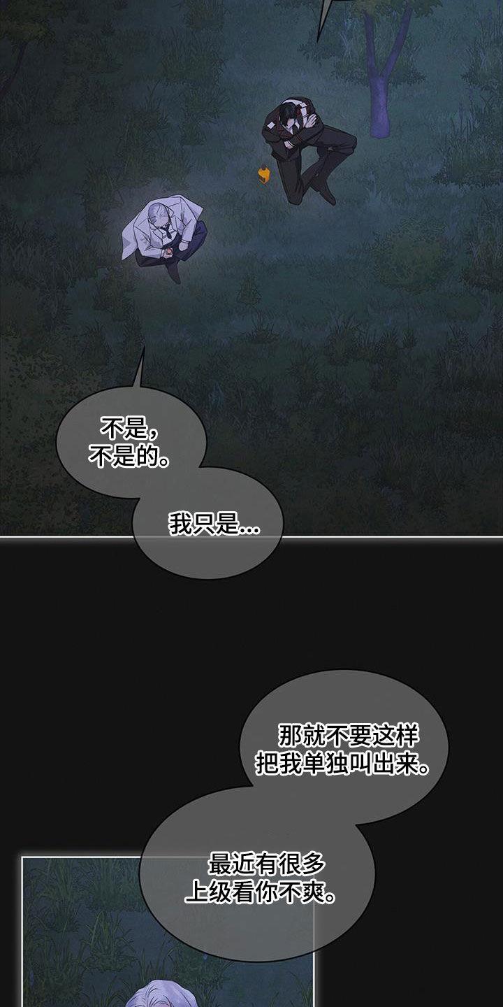 第73章：【第二季】吴博士-彩虹城-Pnaiuenm（第12张）