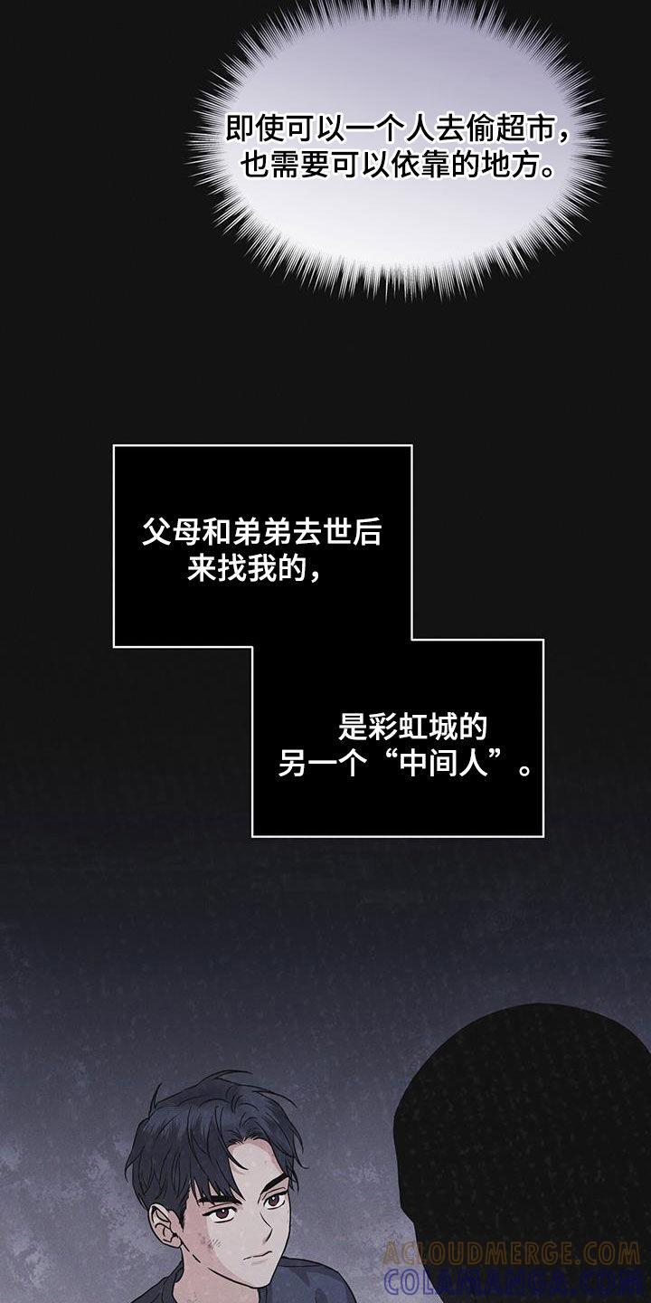 第73章：【第二季】吴博士-彩虹城-Pnaiuenm（第9张）