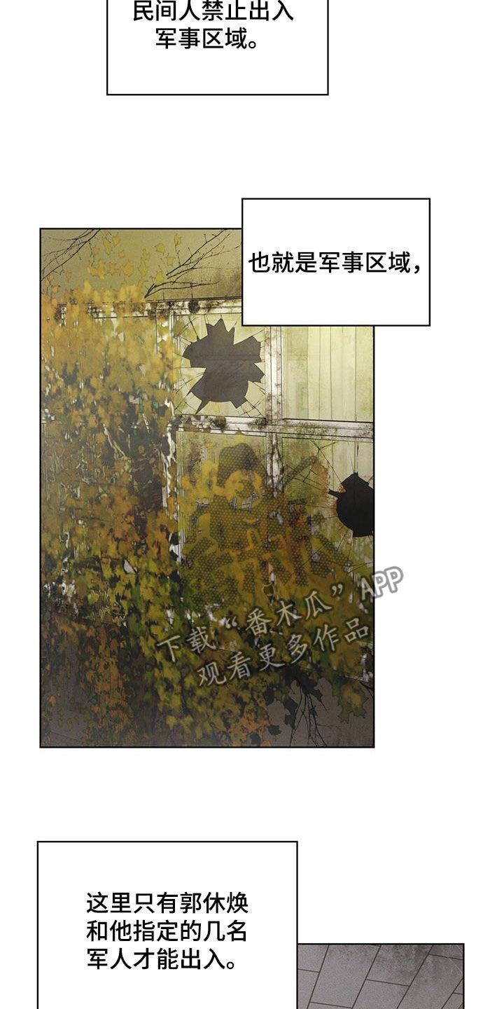第73章：【第二季】吴博士-彩虹城-Pnaiuenm（第22张）