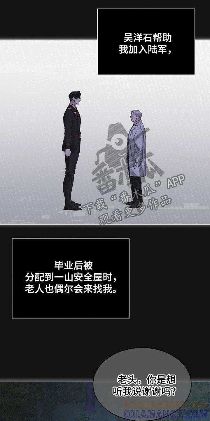 第73章：【第二季】吴博士-彩虹城-Pnaiuenm（第11张）