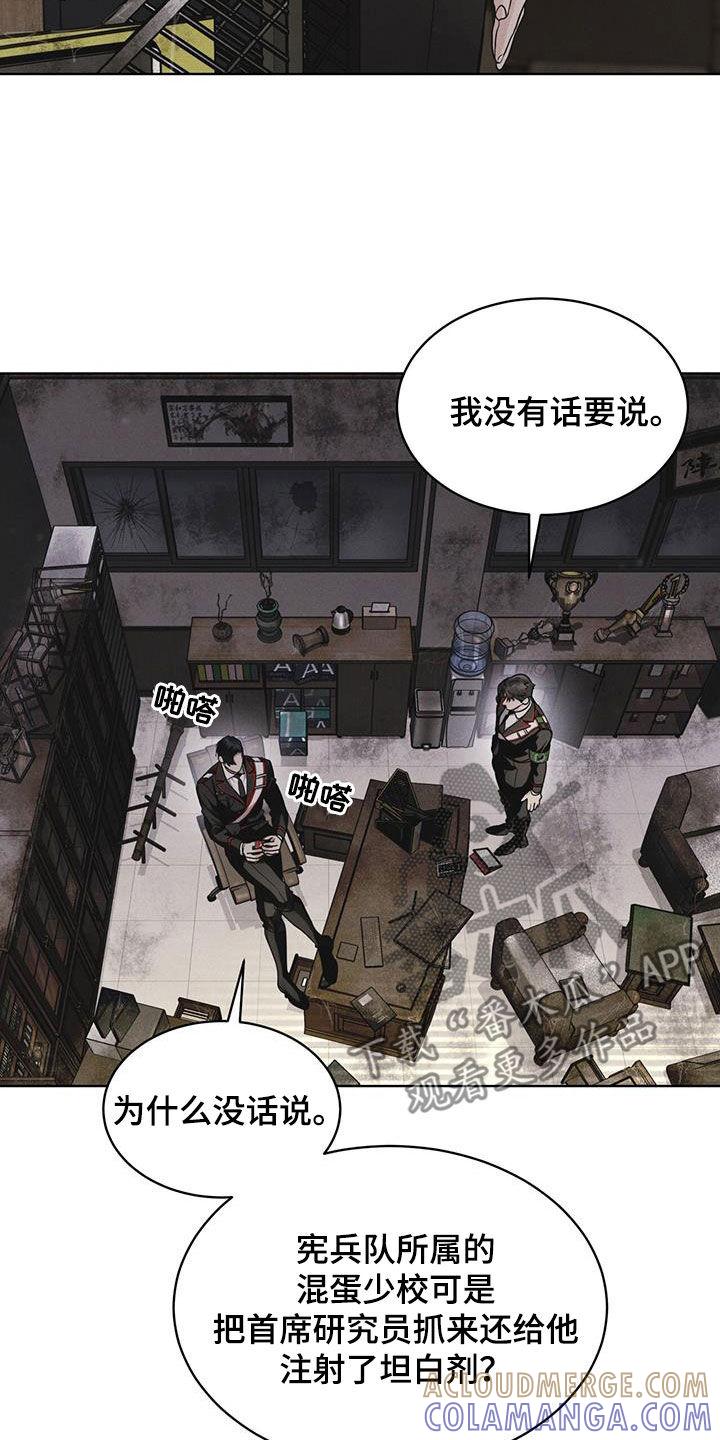 第73章：【第二季】吴博士-彩虹城-Pnaiuenm（第27张）