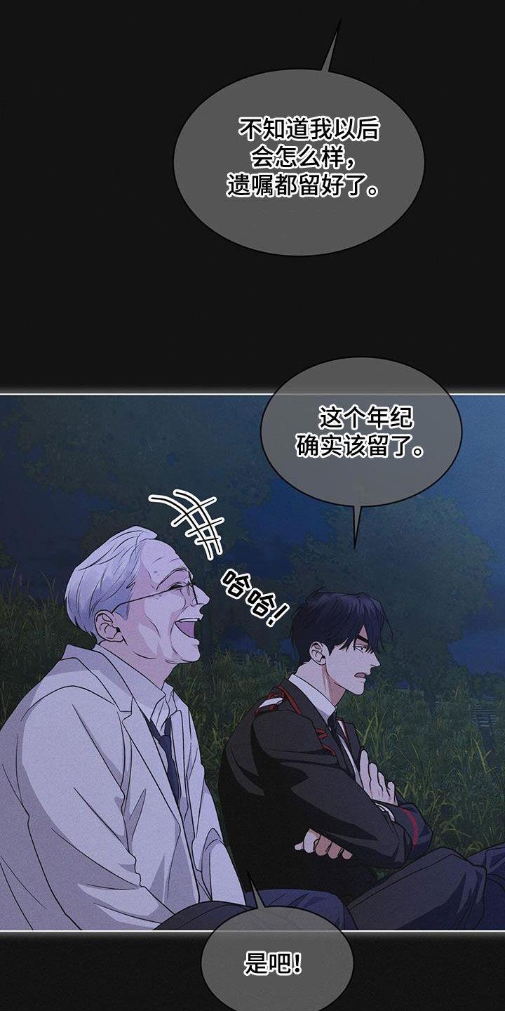 第73章：【第二季】吴博士-彩虹城-Pnaiuenm（第14张）