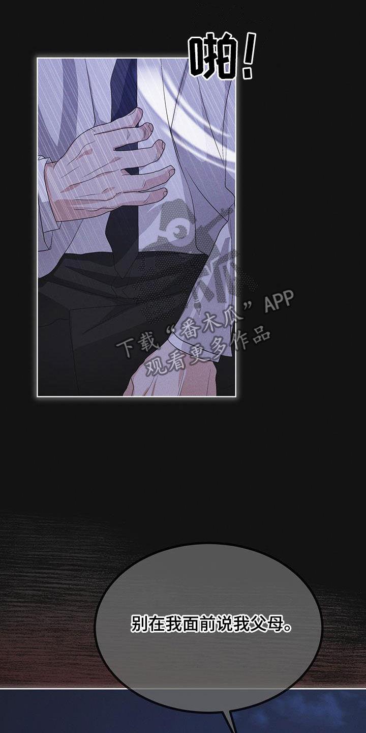 第73章：【第二季】吴博士-彩虹城-Pnaiuenm（第16张）