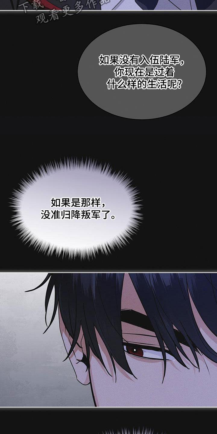 第73章：【第二季】吴博士-彩虹城-Pnaiuenm（第8张）