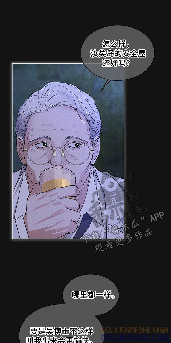 第73章：【第二季】吴博士-彩虹城-Pnaiuenm（第5张）
