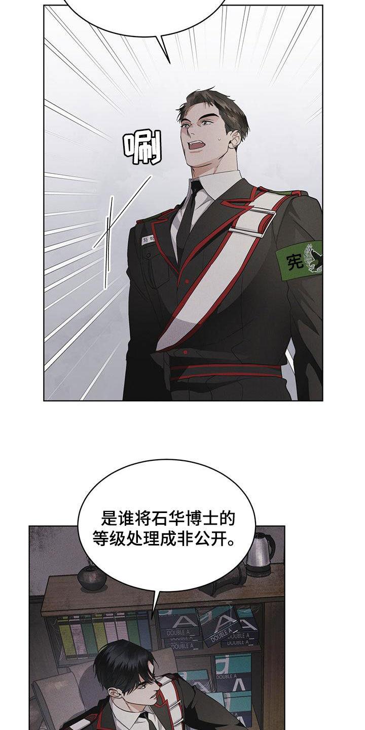 第74章：【第二季】从活下去开始-彩虹城-Pnaiuenm（第2张）