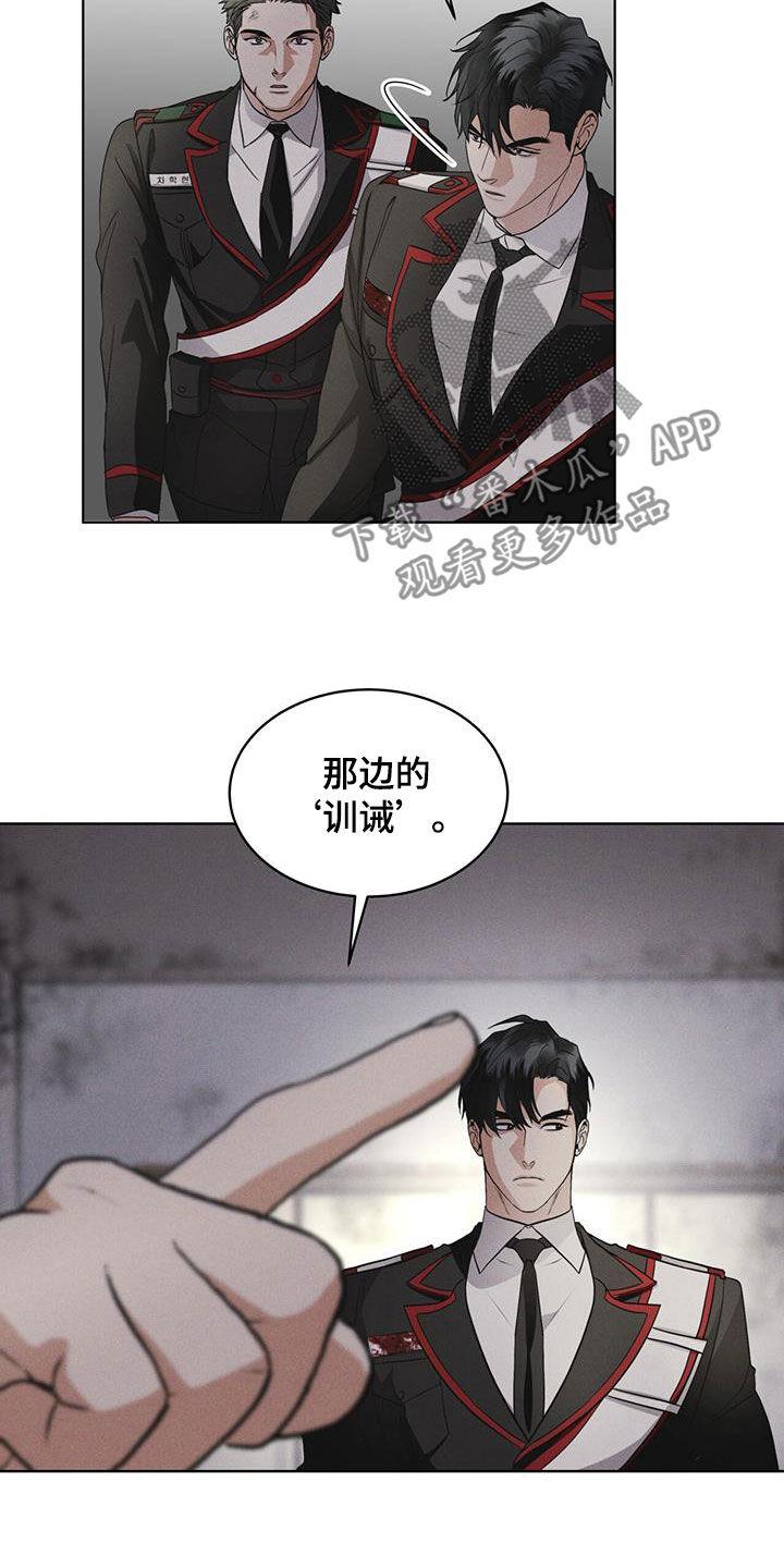 第74章：【第二季】从活下去开始-彩虹城-Pnaiuenm（第10张）