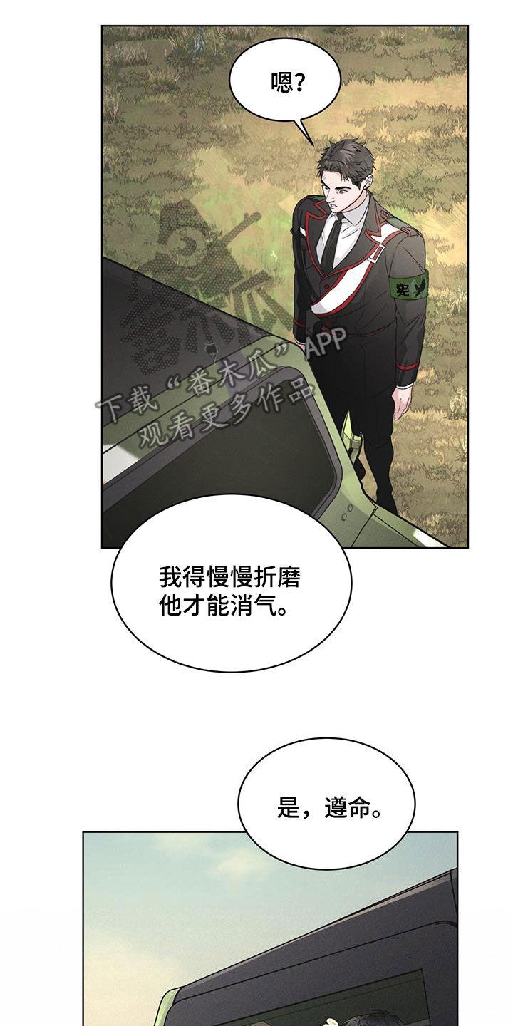 第74章：【第二季】从活下去开始-彩虹城-Pnaiuenm（第20张）