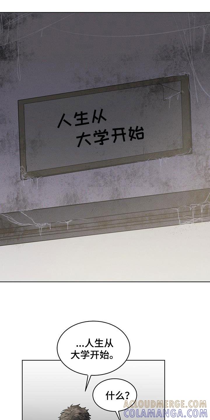 第74章：【第二季】从活下去开始-彩虹城-Pnaiuenm（第9张）