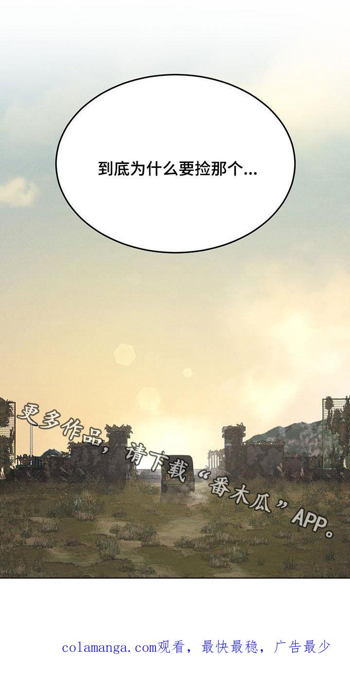 第74章：【第二季】从活下去开始-彩虹城-Pnaiuenm（第26张）