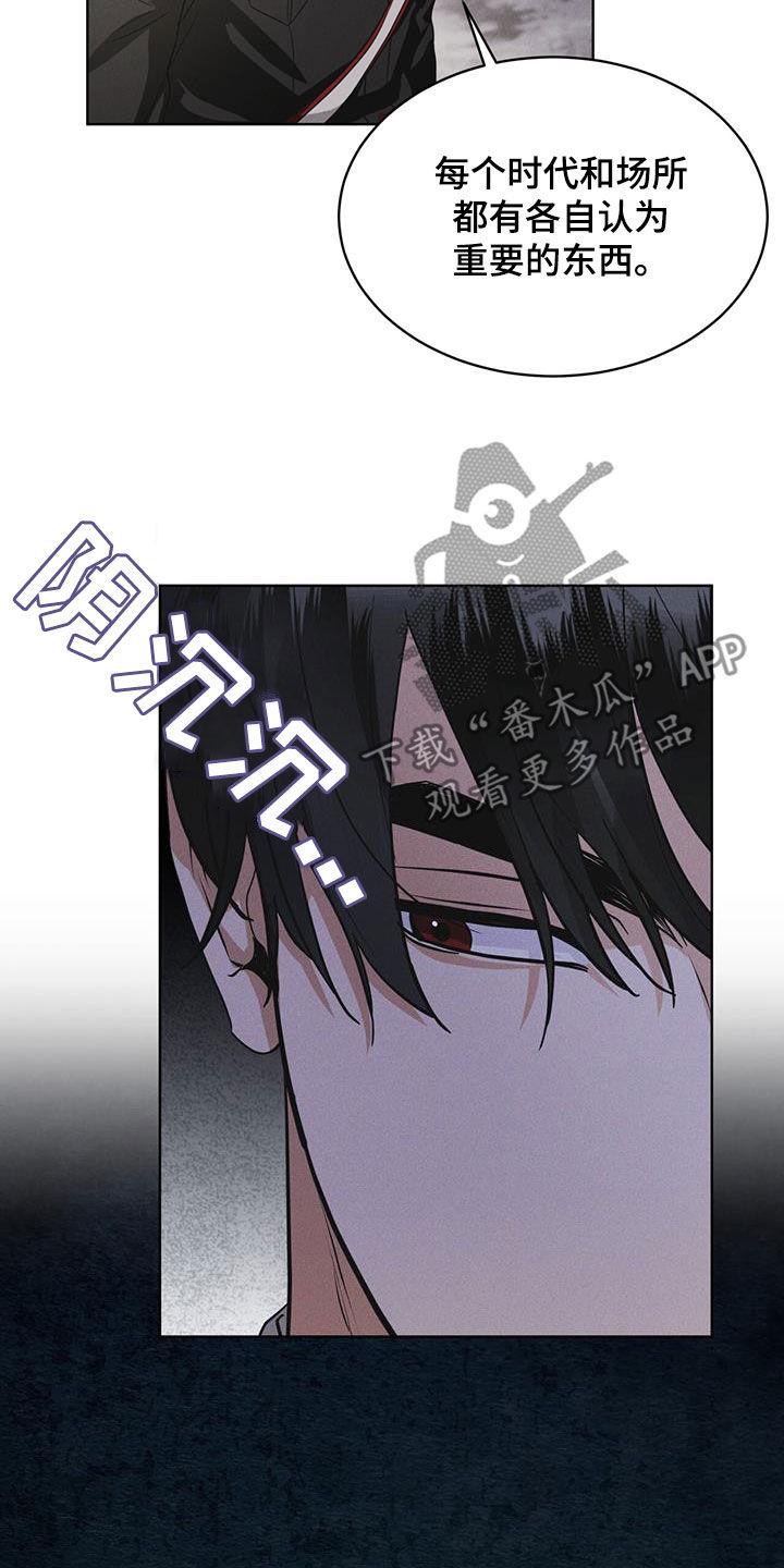 第74章：【第二季】从活下去开始-彩虹城-Pnaiuenm（第12张）