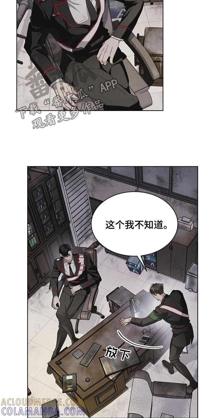 第74章：【第二季】从活下去开始-彩虹城-Pnaiuenm（第3张）