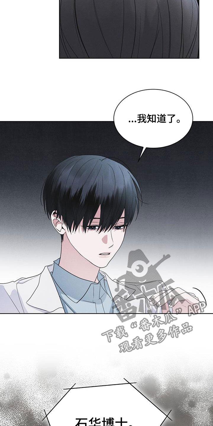 第75章：【第二季】会议-彩虹城-Pnaiuenm（第24张）