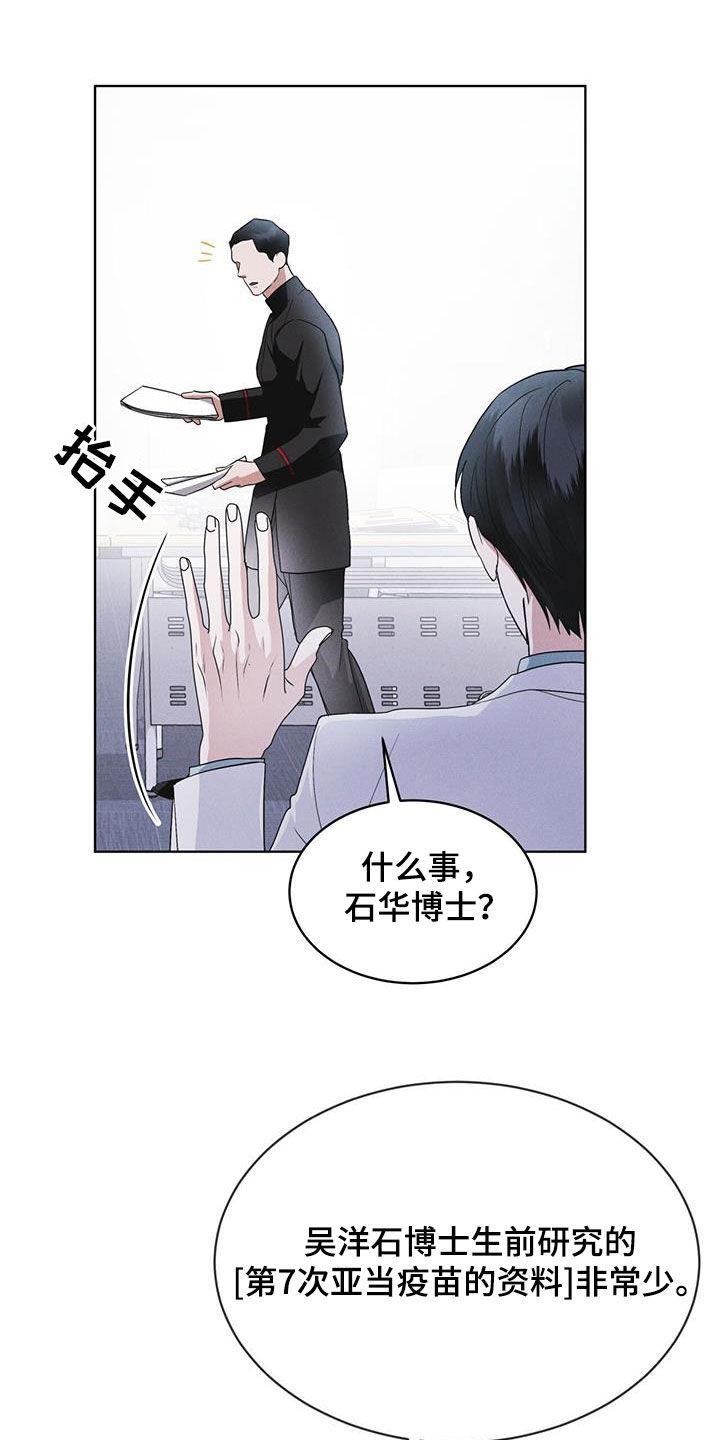 第75章：【第二季】会议-彩虹城-Pnaiuenm（第20张）