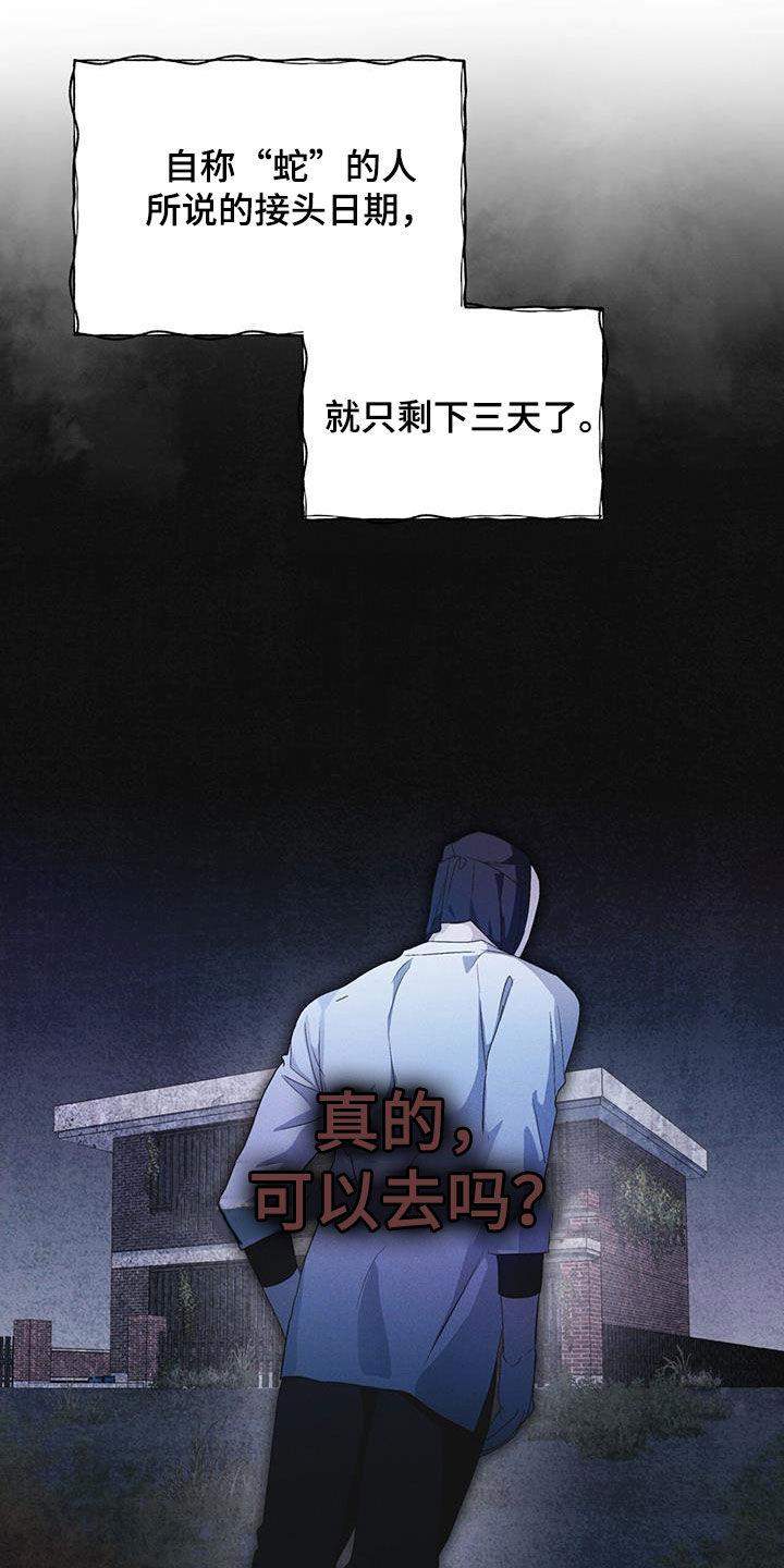 第75章：【第二季】会议-彩虹城-Pnaiuenm（第4张）