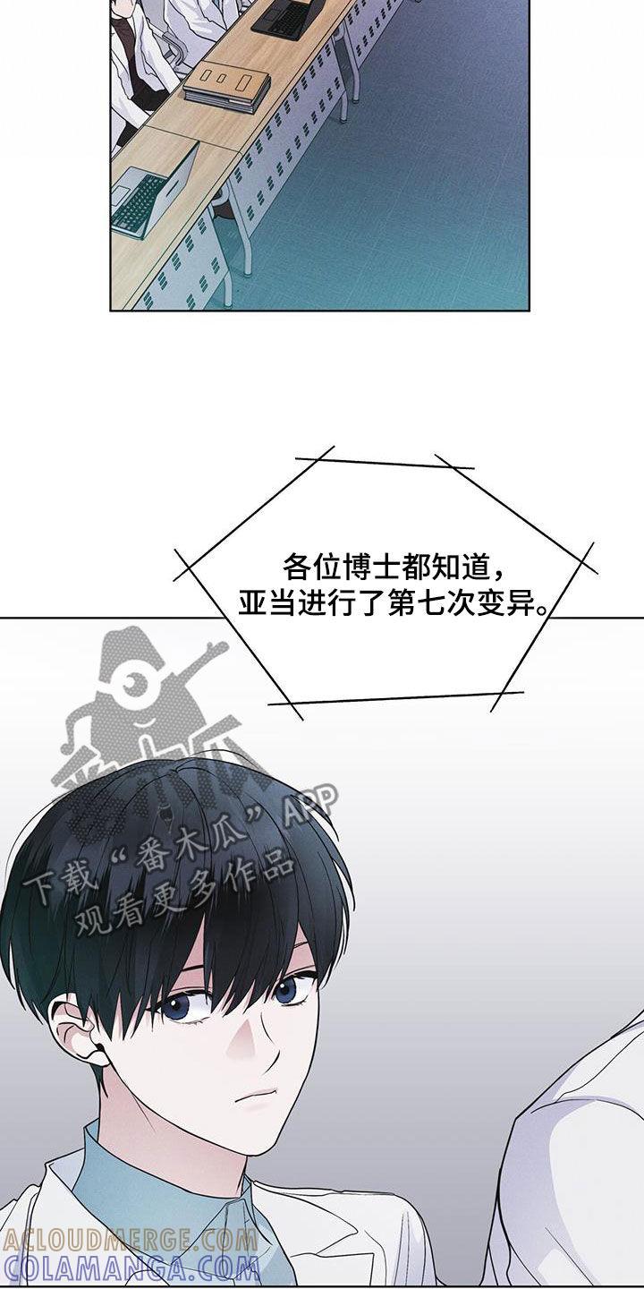 第75章：【第二季】会议-彩虹城-Pnaiuenm（第15张）