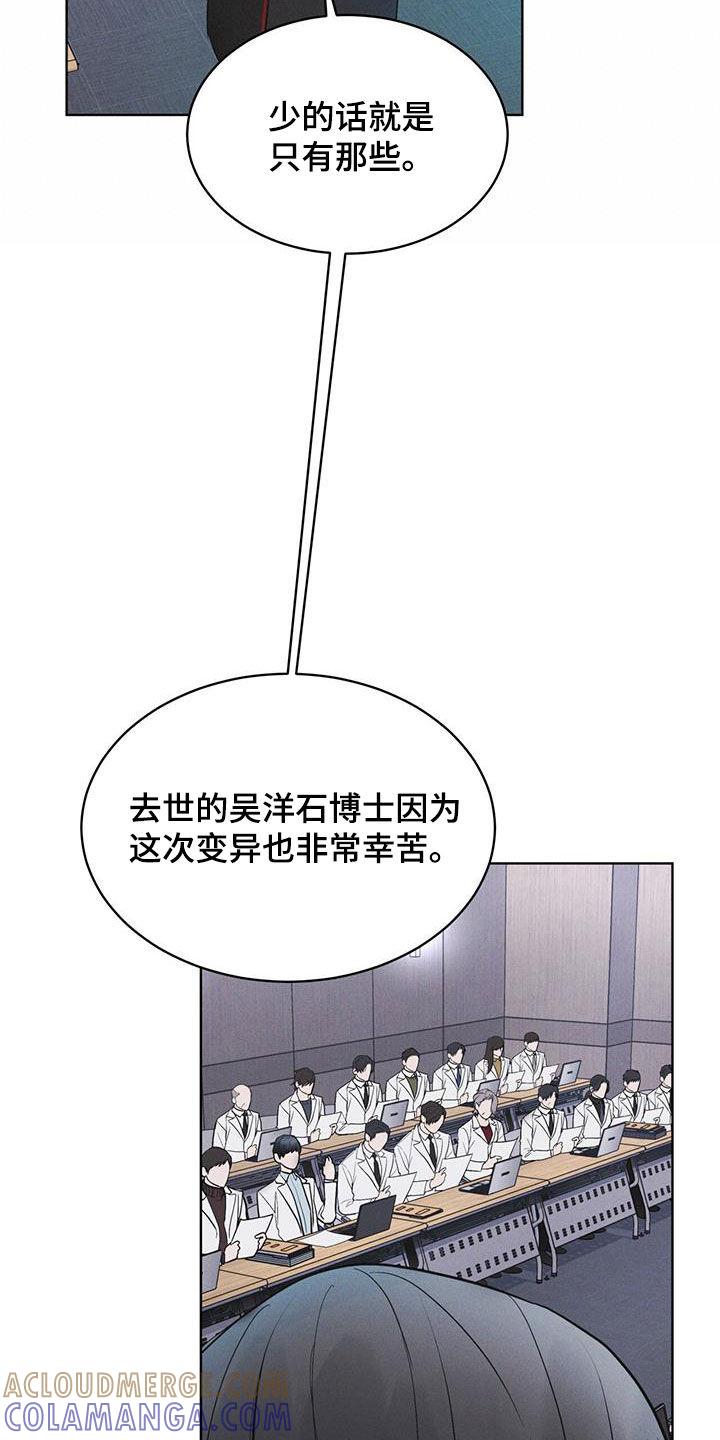 第75章：【第二季】会议-彩虹城-Pnaiuenm（第23张）