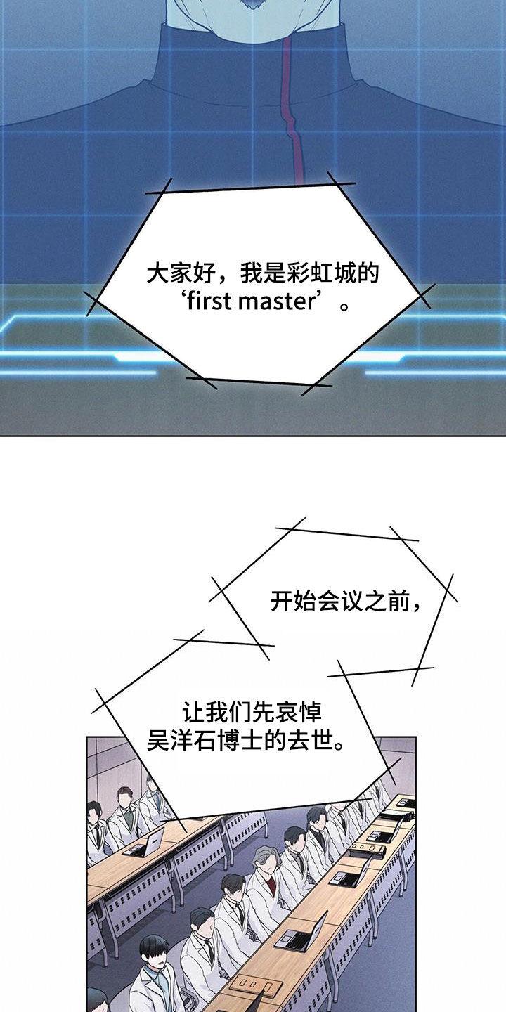 第75章：【第二季】会议-彩虹城-Pnaiuenm（第14张）