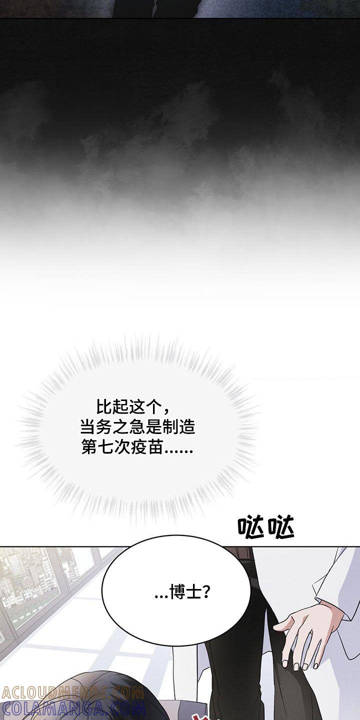 第75章：【第二季】会议-彩虹城-Pnaiuenm（第5张）