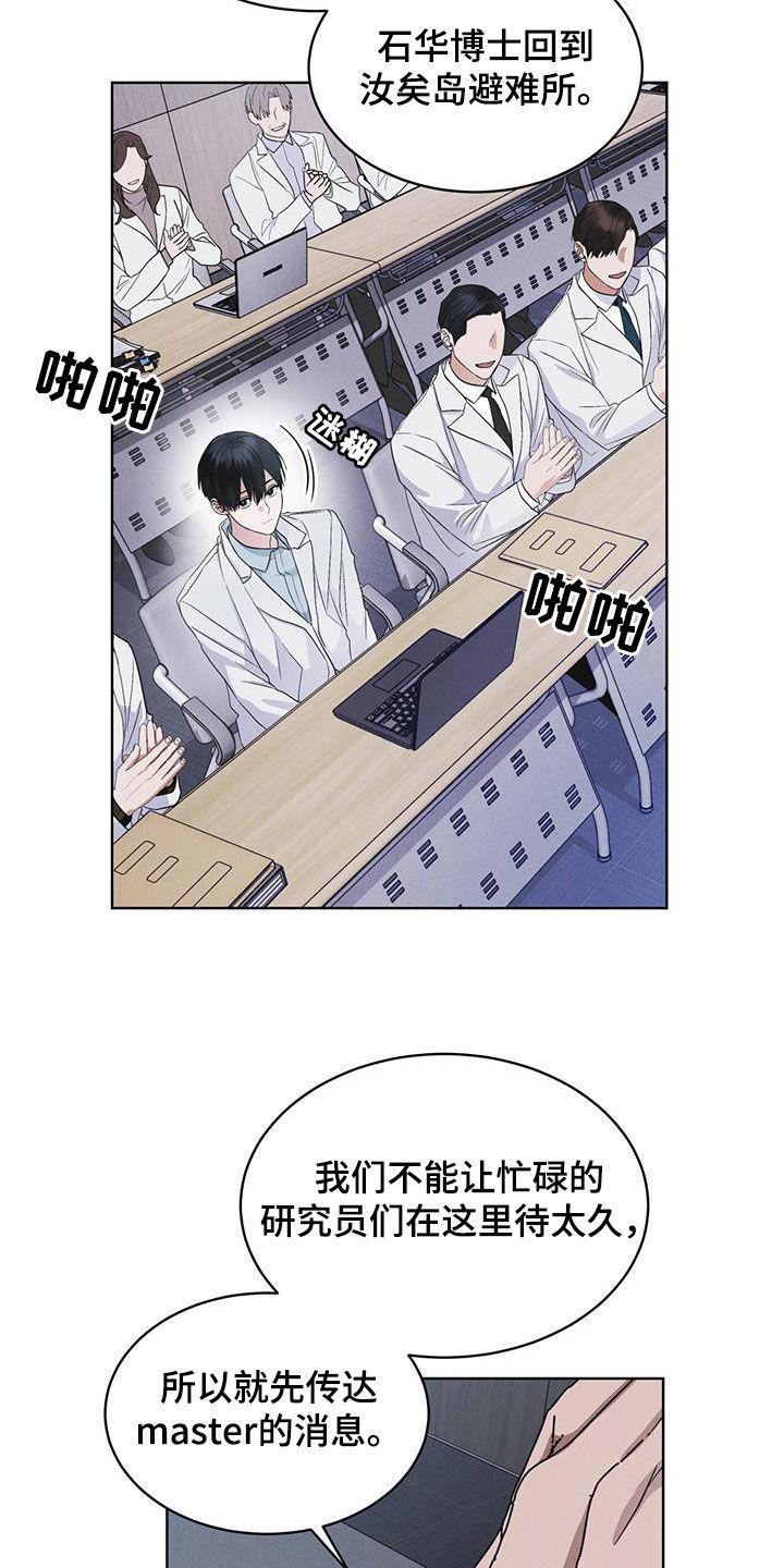 第75章：【第二季】会议-彩虹城-Pnaiuenm（第12张）