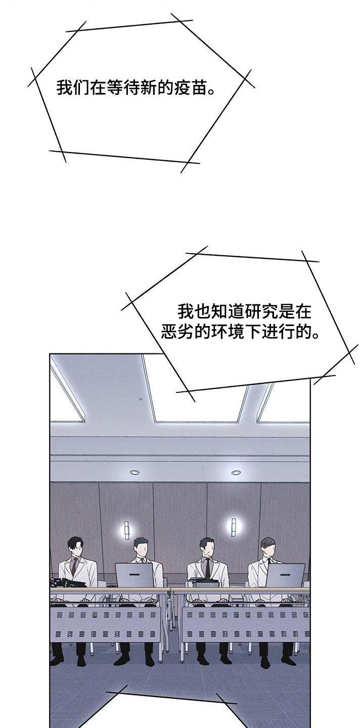 第75章：【第二季】会议-彩虹城-Pnaiuenm（第16张）