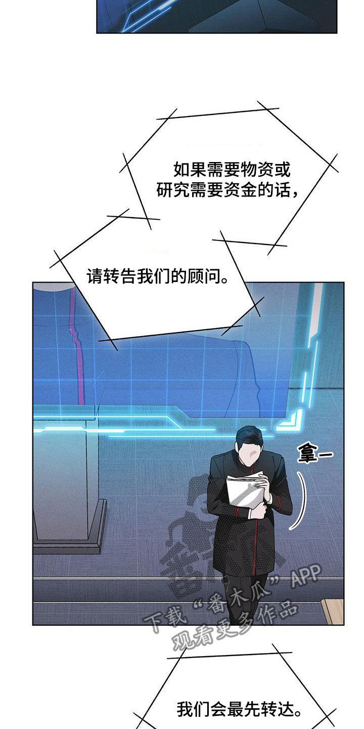 第75章：【第二季】会议-彩虹城-Pnaiuenm（第18张）